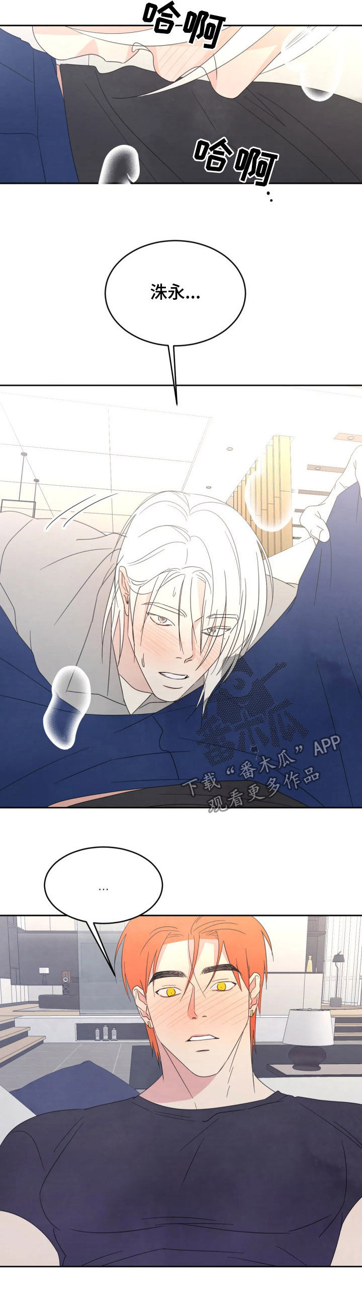 喜欢特鲁姆普的人多吗漫画,第36章：物归原主1图