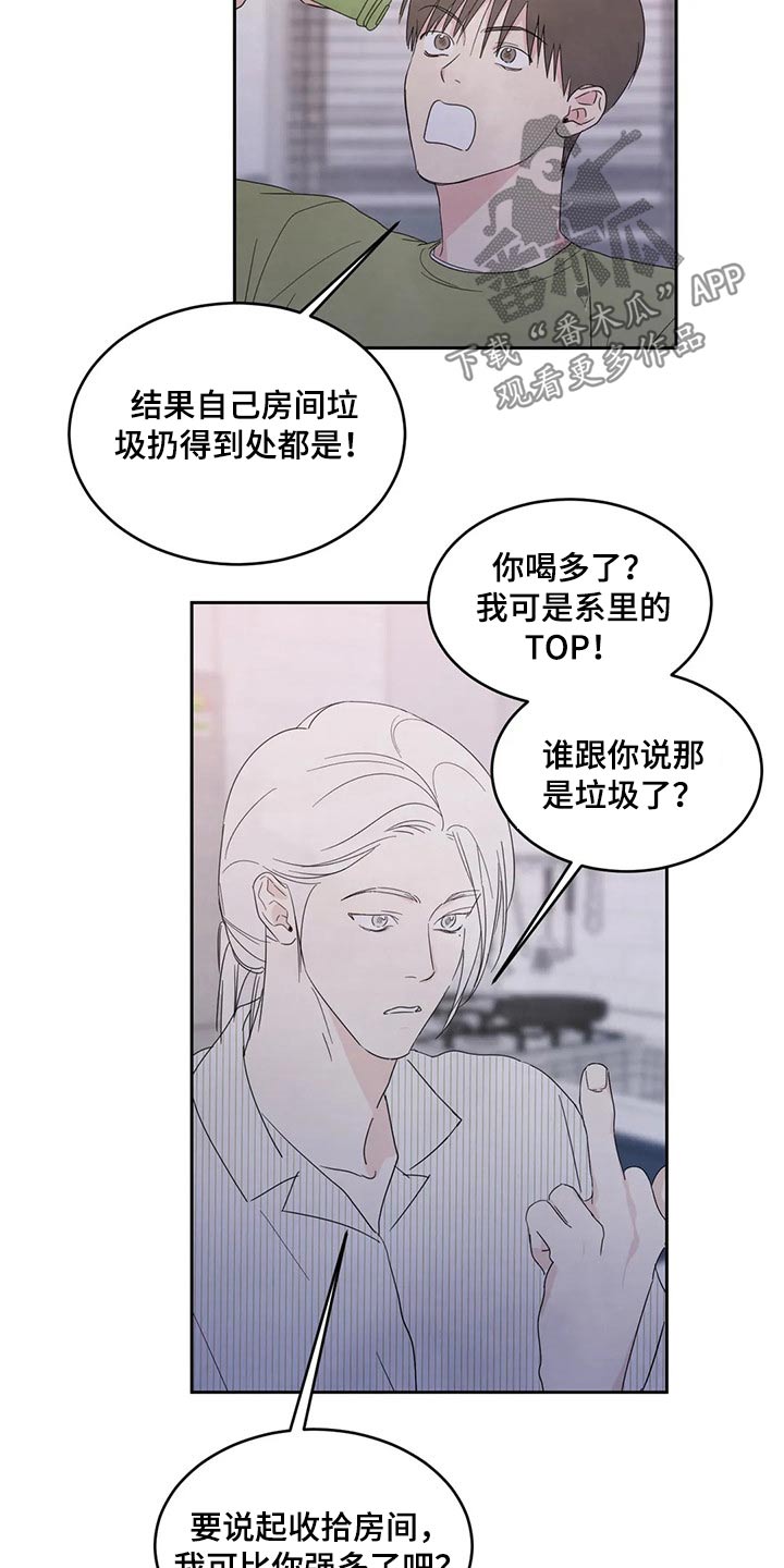 喜欢特鲁姆普的人多吗漫画,第58章：喝醉1图