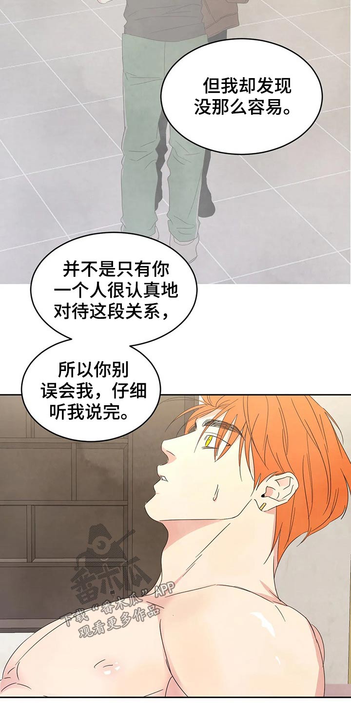 喜欢特别的他别名漫画,第47章：依据2图