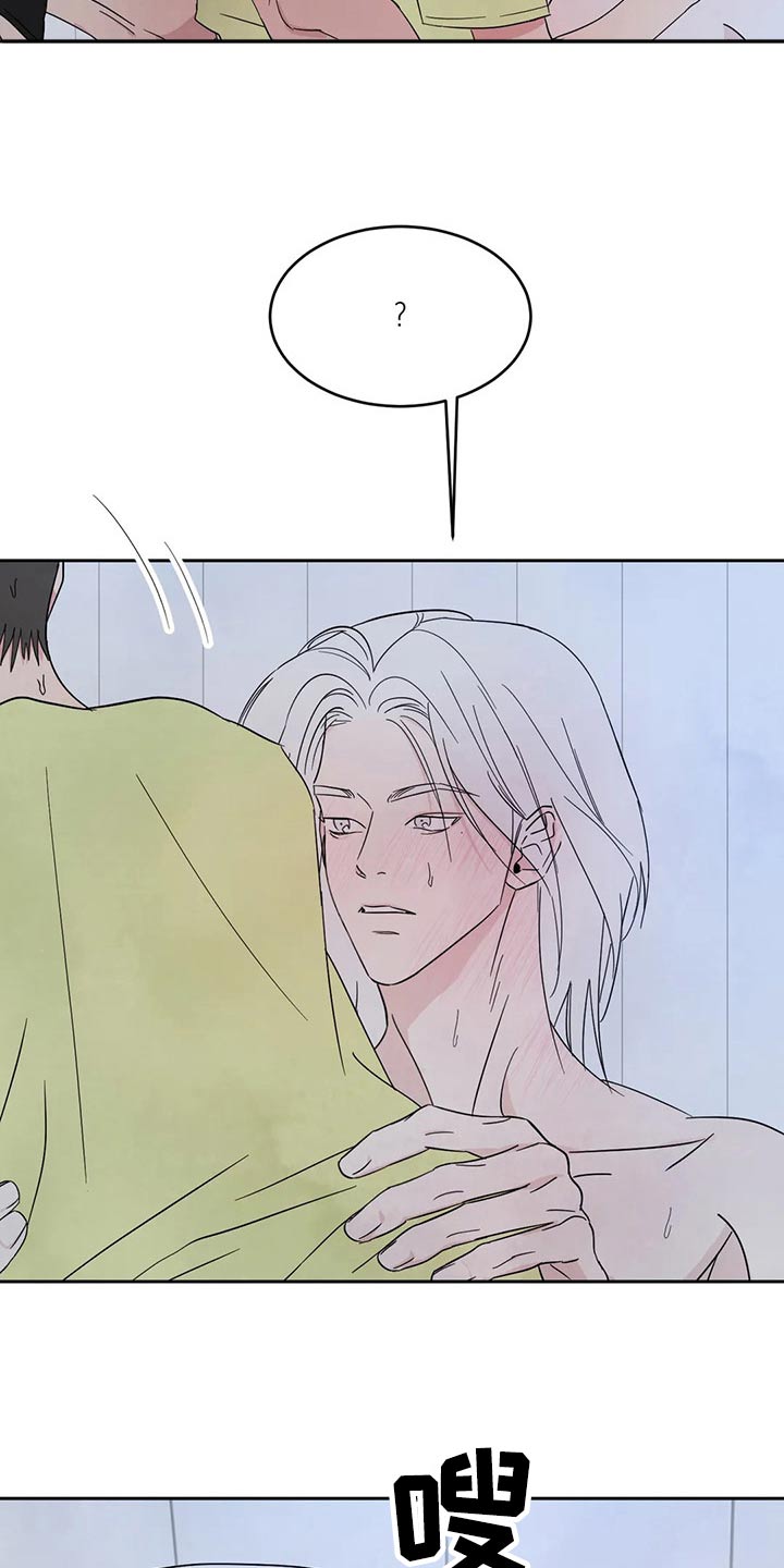 喜欢特别的他别名漫画,第106章：【第二季】喝酒1图