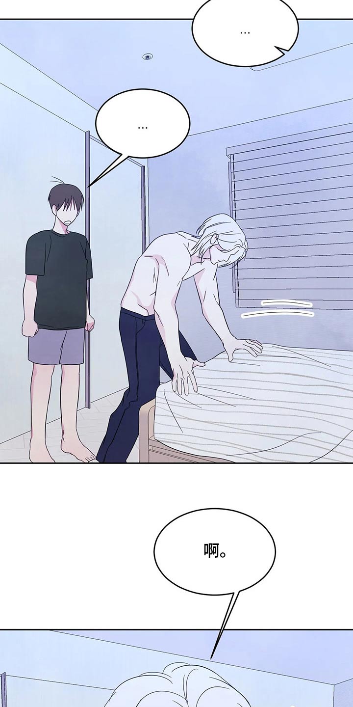喜欢特别的他第二季漫画,第95章：【第二季】沐浴球2图
