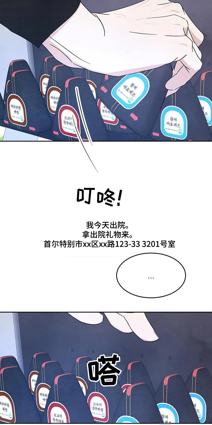 喜欢特鲁姆普的人多吗漫画,第182章：【第二季】回家2图