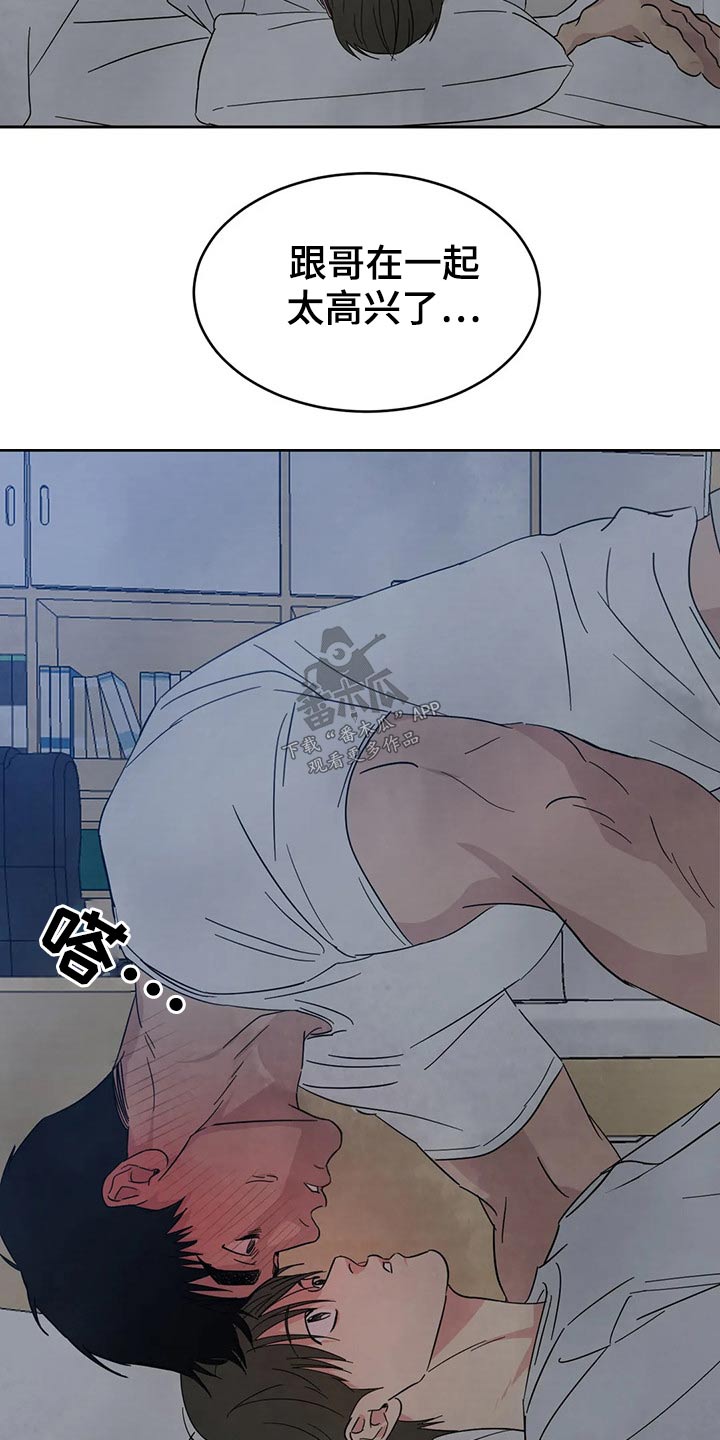 喜欢特鲁姆普的人多吗漫画,第74章：【第二季】气味2图
