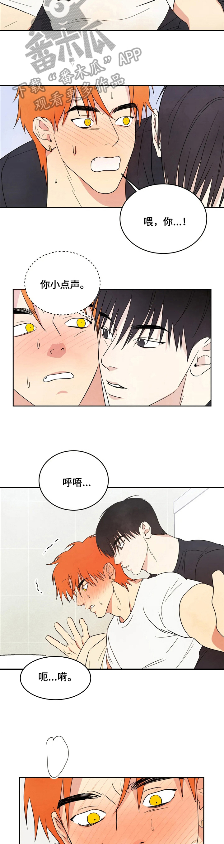 喜欢特鲁姆普的人多吗漫画,第19章：说闲话1图