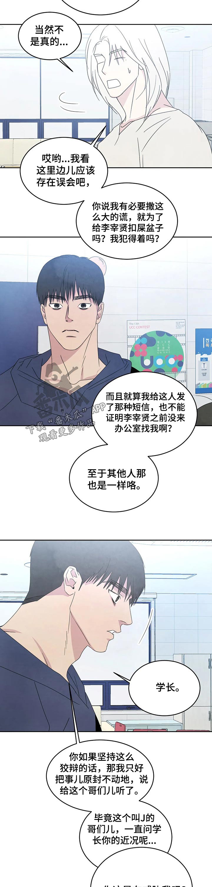 喜欢特鲁姆普的人多吗漫画,第39章：钱包2图