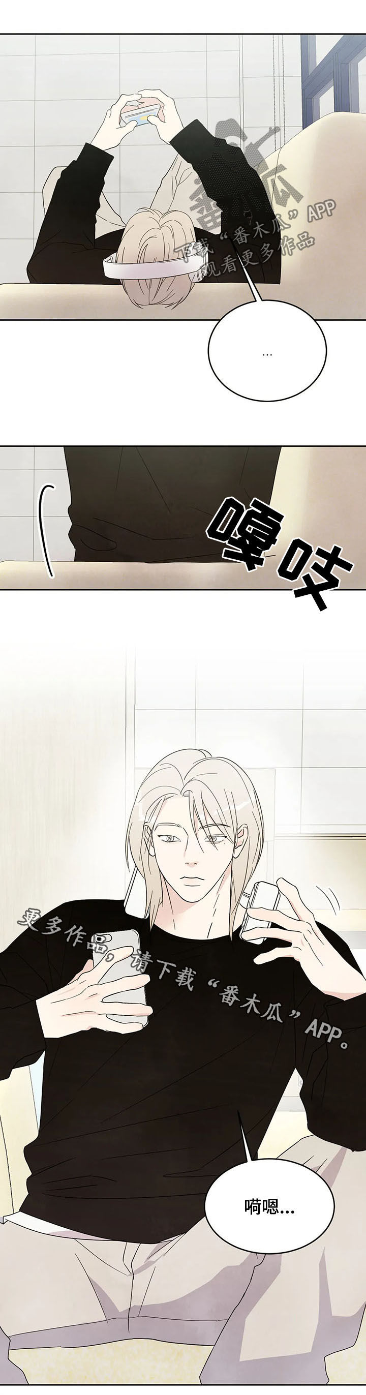 喜欢特别的他漫画,第22章：小偷2图