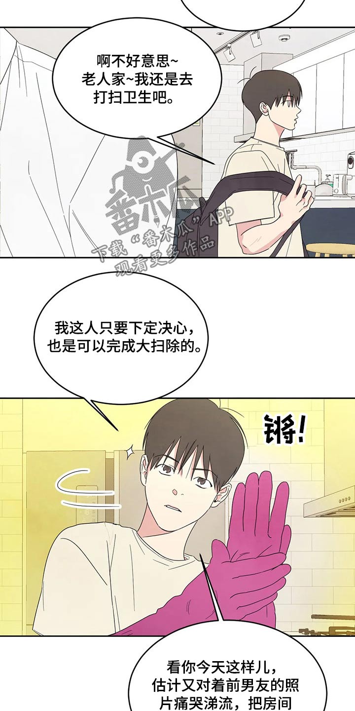 喜欢特鲁姆普的人多吗漫画,第65章：冰淇淋2图