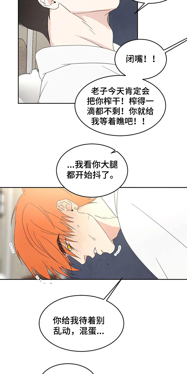 喜欢特鲁姆普的人多吗漫画,第50章：自尊心1图