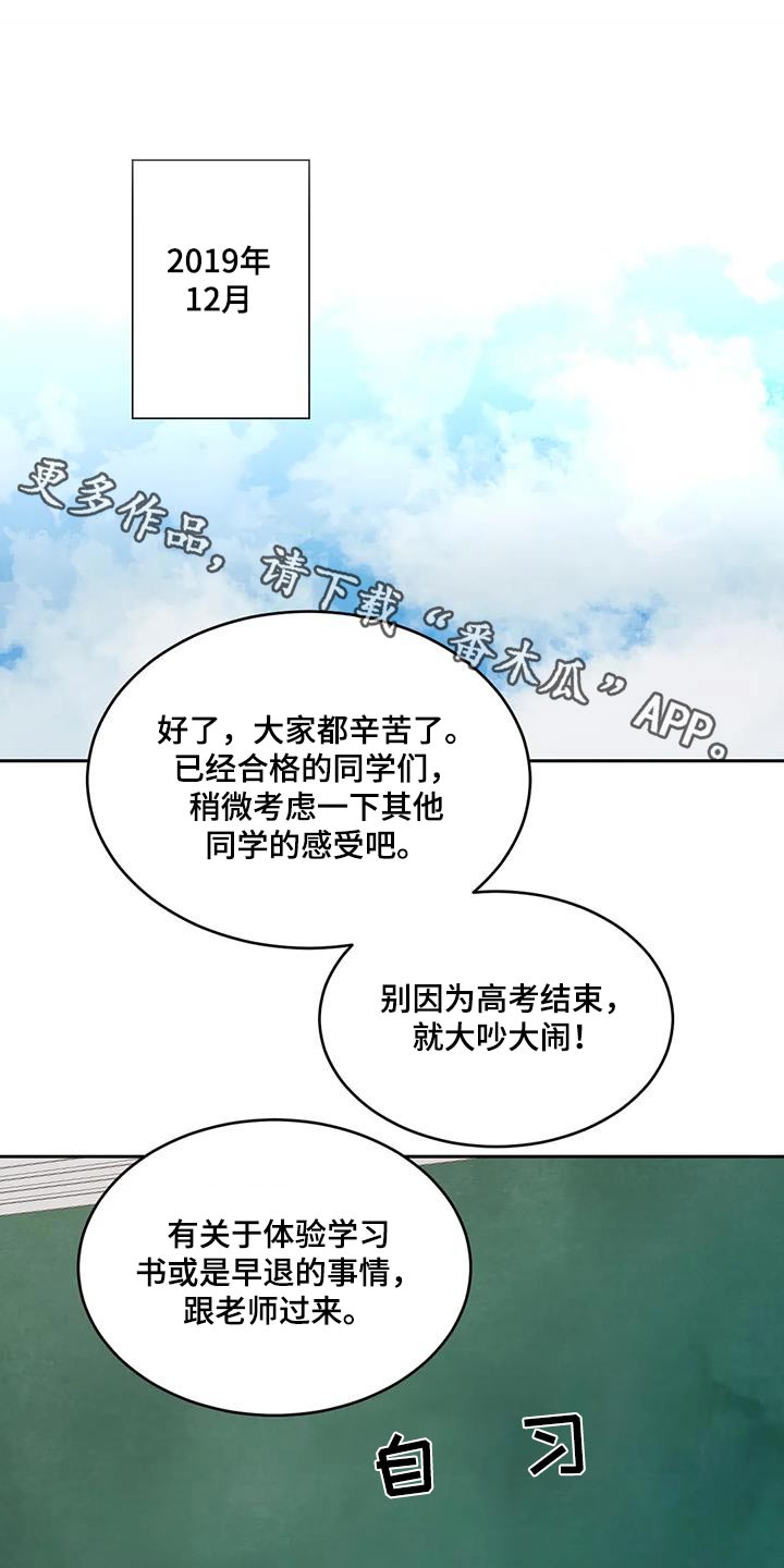 喜欢特别咸是哪个器官有毛病漫画,第178章：【第二季】爷爷1图