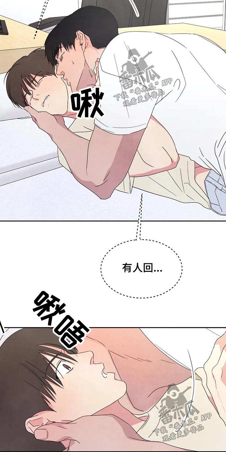 喜欢特鲁姆普的人多吗漫画,第62章：圈子2图