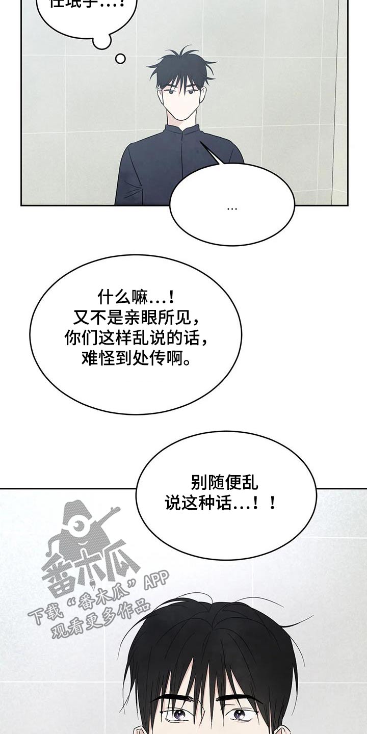 喜欢特鲁姆普的人多吗漫画,第185章：【第二季】钱包1图