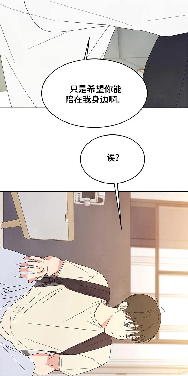 喜欢特别丑特别矮的人是什么心理漫画,第64章：见面1图