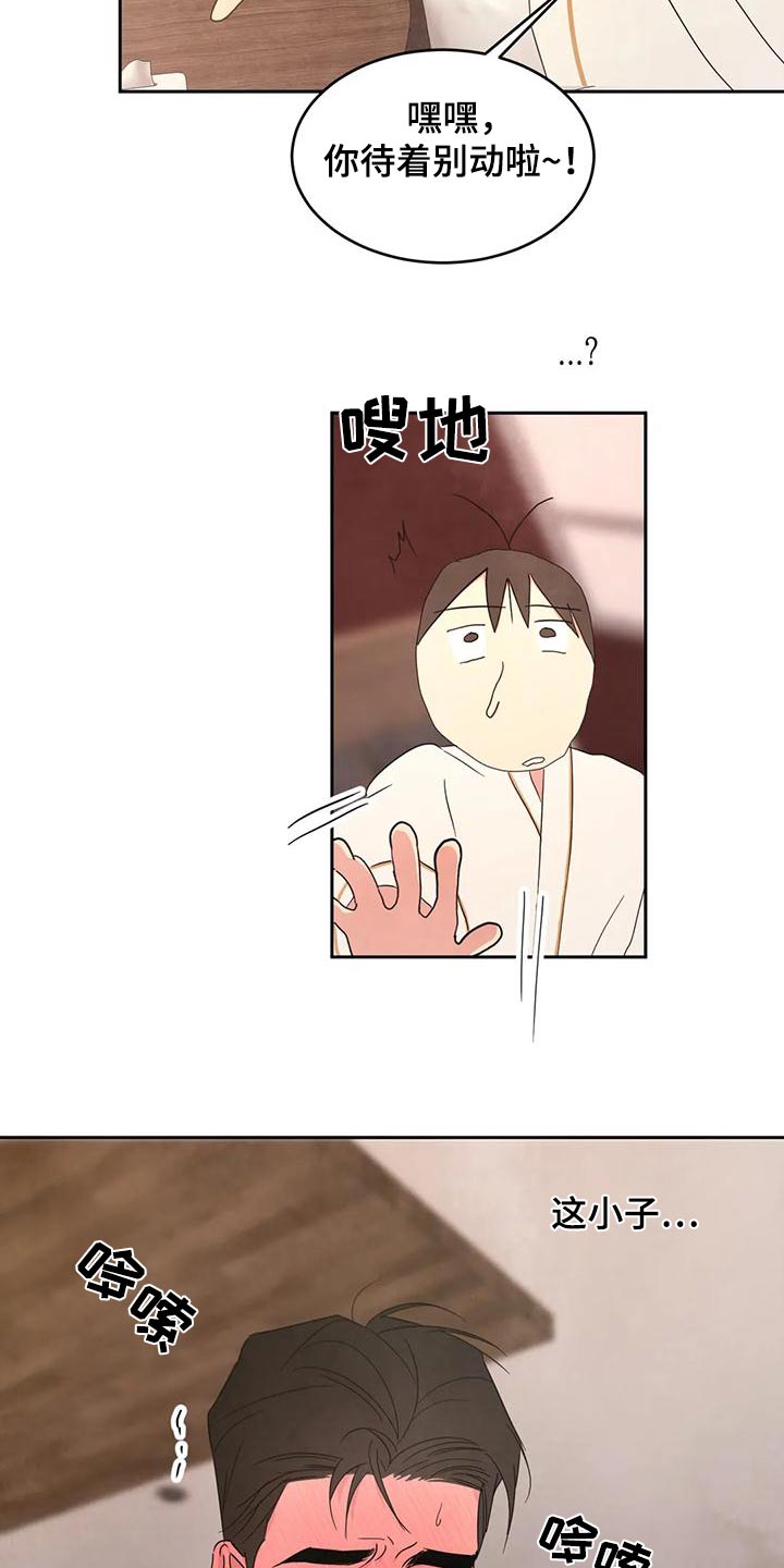 喜欢特别的他漫画,第123章：【第二季】注意力1图