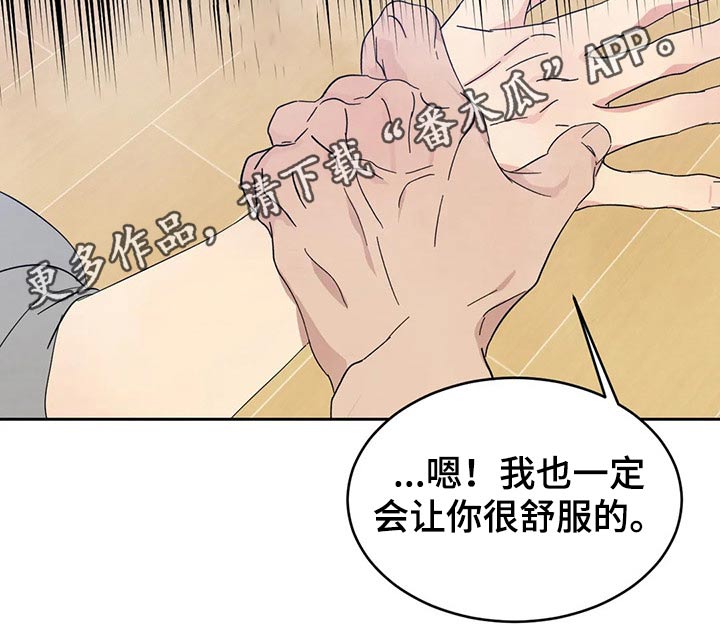 喜欢特别的他漫画,第71章：【第二季】尴尬2图