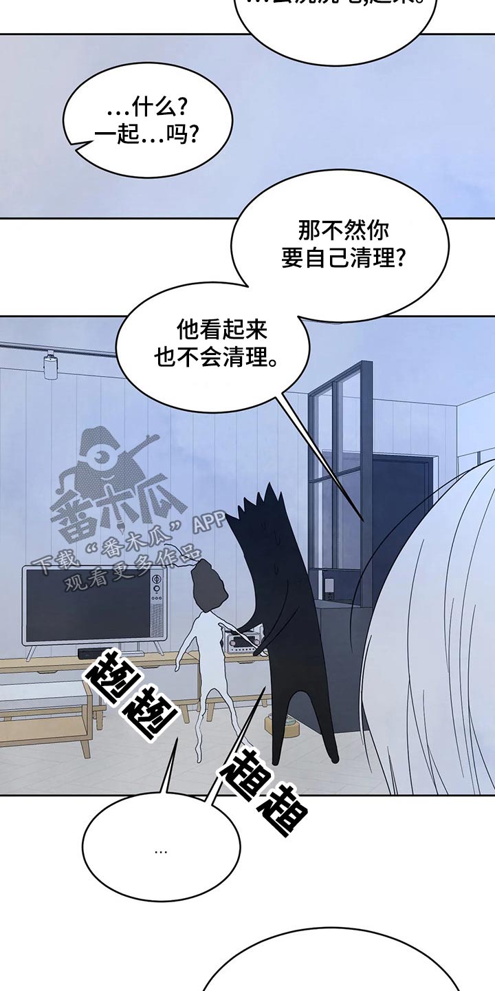 喜欢特别的他漫画,第107章：【第二季】我帮你2图