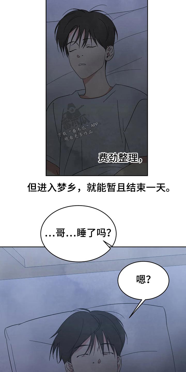 喜欢特鲁姆普的人多吗漫画,第74章：【第二季】气味2图