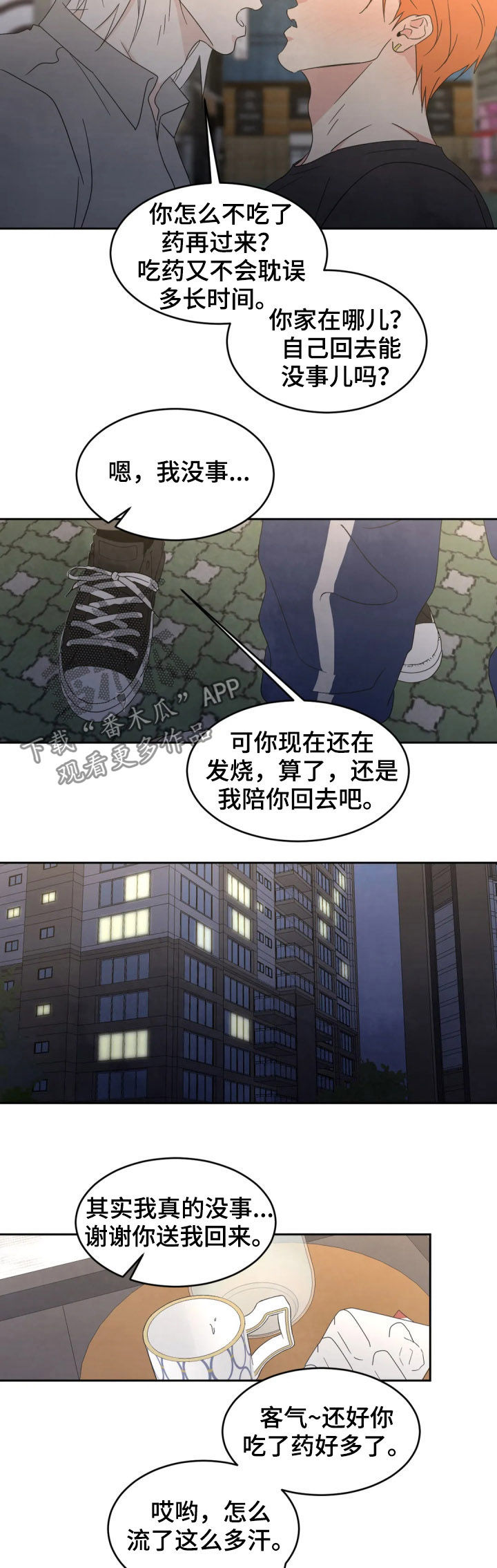 喜欢特鲁姆普的人多吗漫画,第36章：物归原主2图