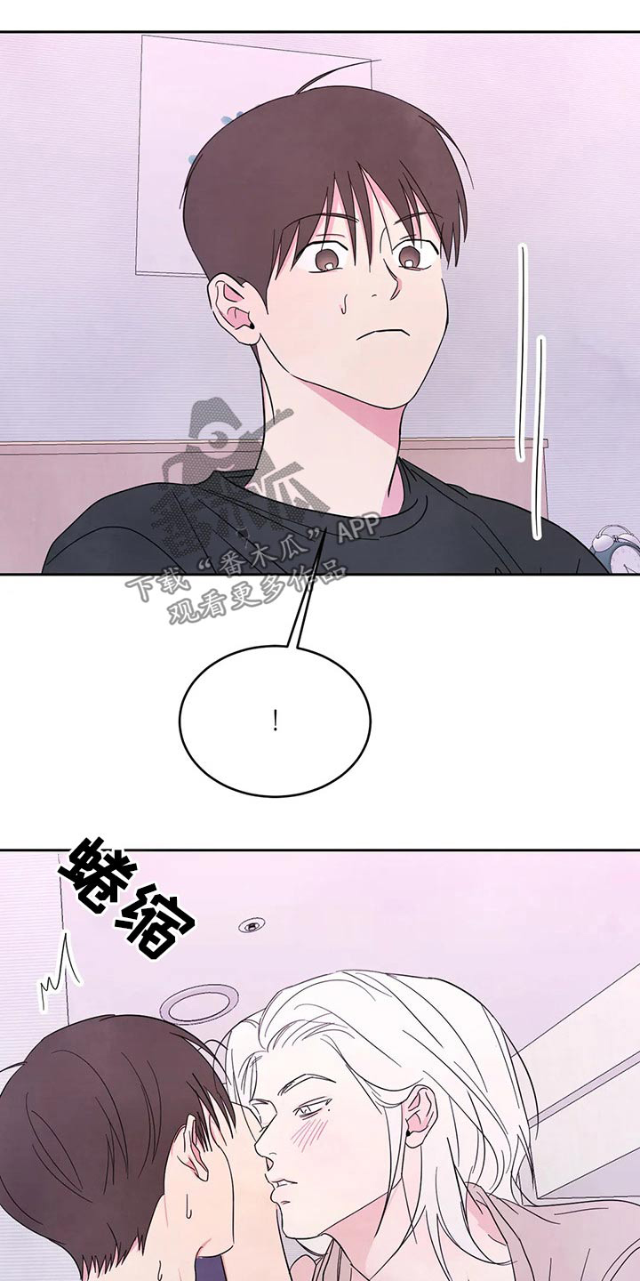喜欢特别喜欢漫画,第92章：【第二季】难为情1图