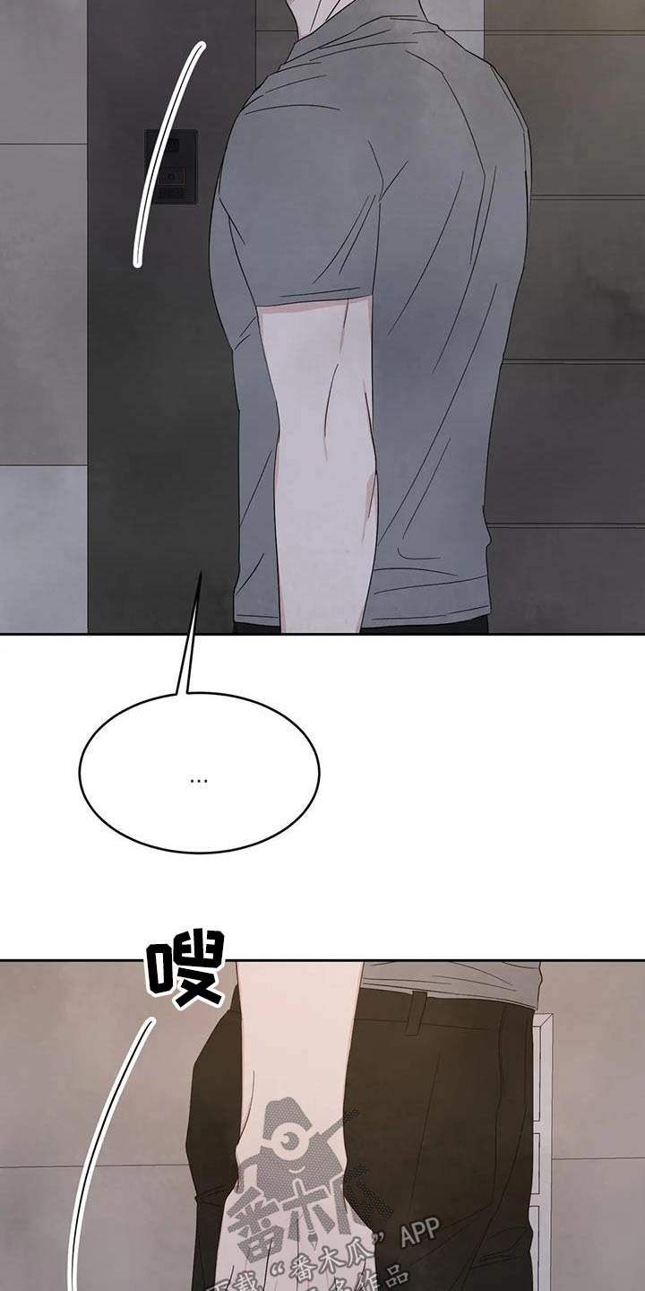 喜欢特鲁姆普的人多吗漫画,第195章：【第二季】察觉1图