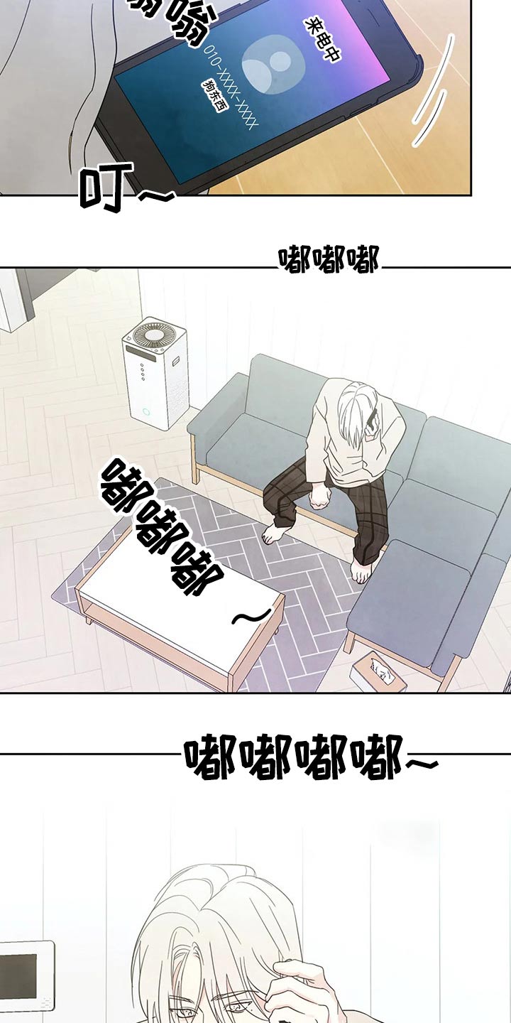 喜欢特别丑特别矮的人是什么心理漫画,第73章：【第二季】可以继续1图