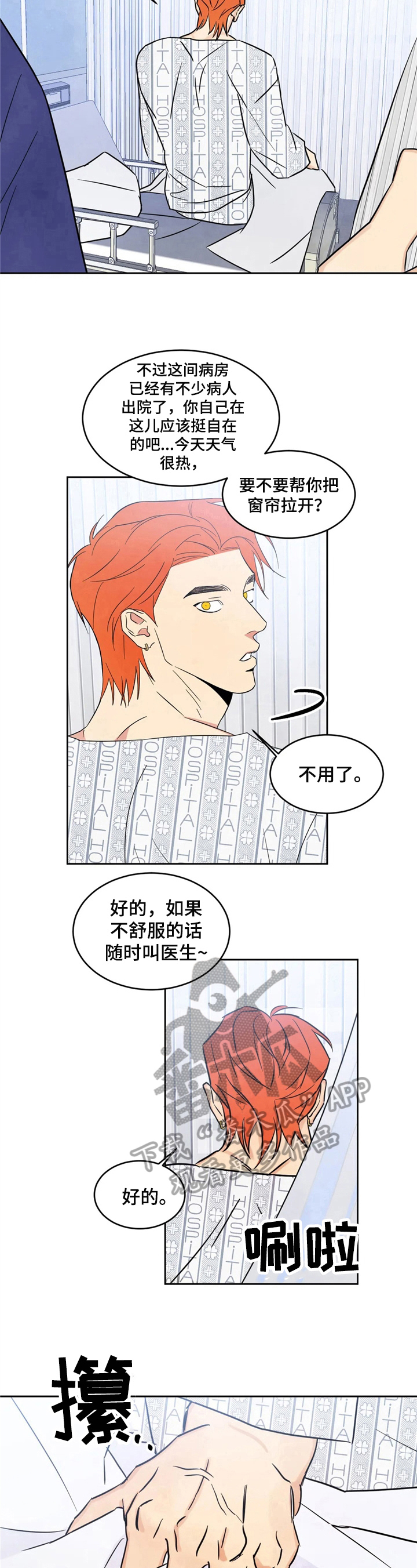 喜欢特鲁姆普的人多吗漫画,第7章：问题2图