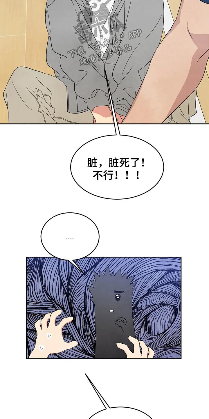喜欢特别的他漫画,第72章：【第二季】做梦一样1图