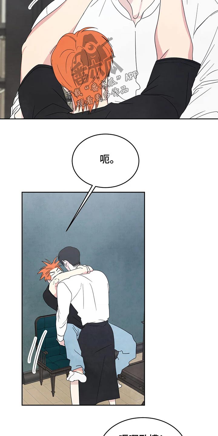 喜欢特别的他漫画,第56章：租金2图
