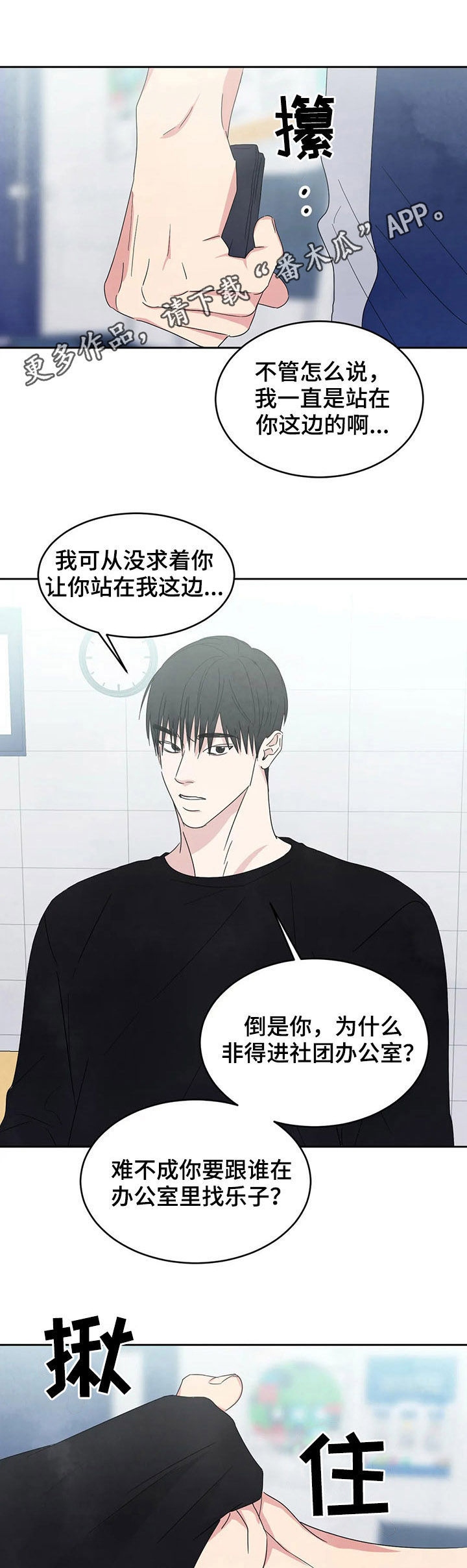 喜欢特鲁姆普的人多吗漫画,第34章：去你家1图
