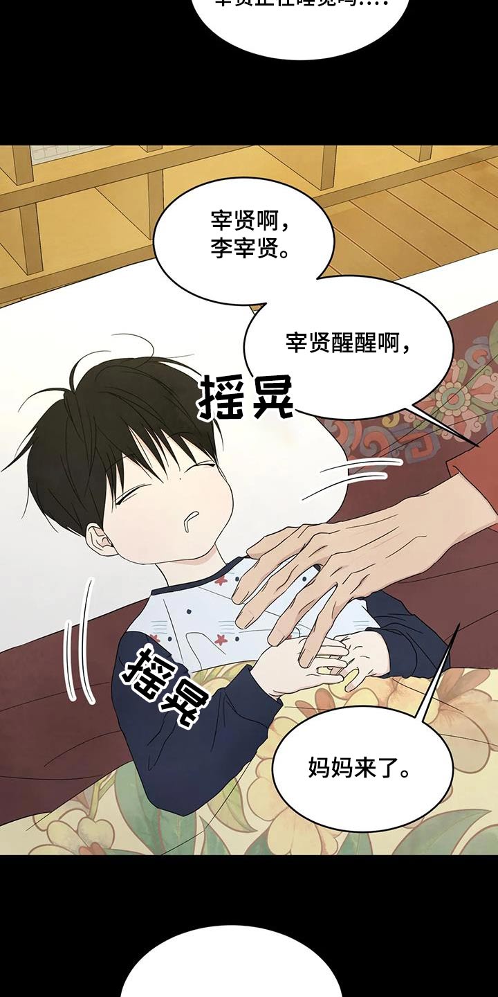 喜欢特别的他别名漫画,第165章：【第二季】不需要解释1图