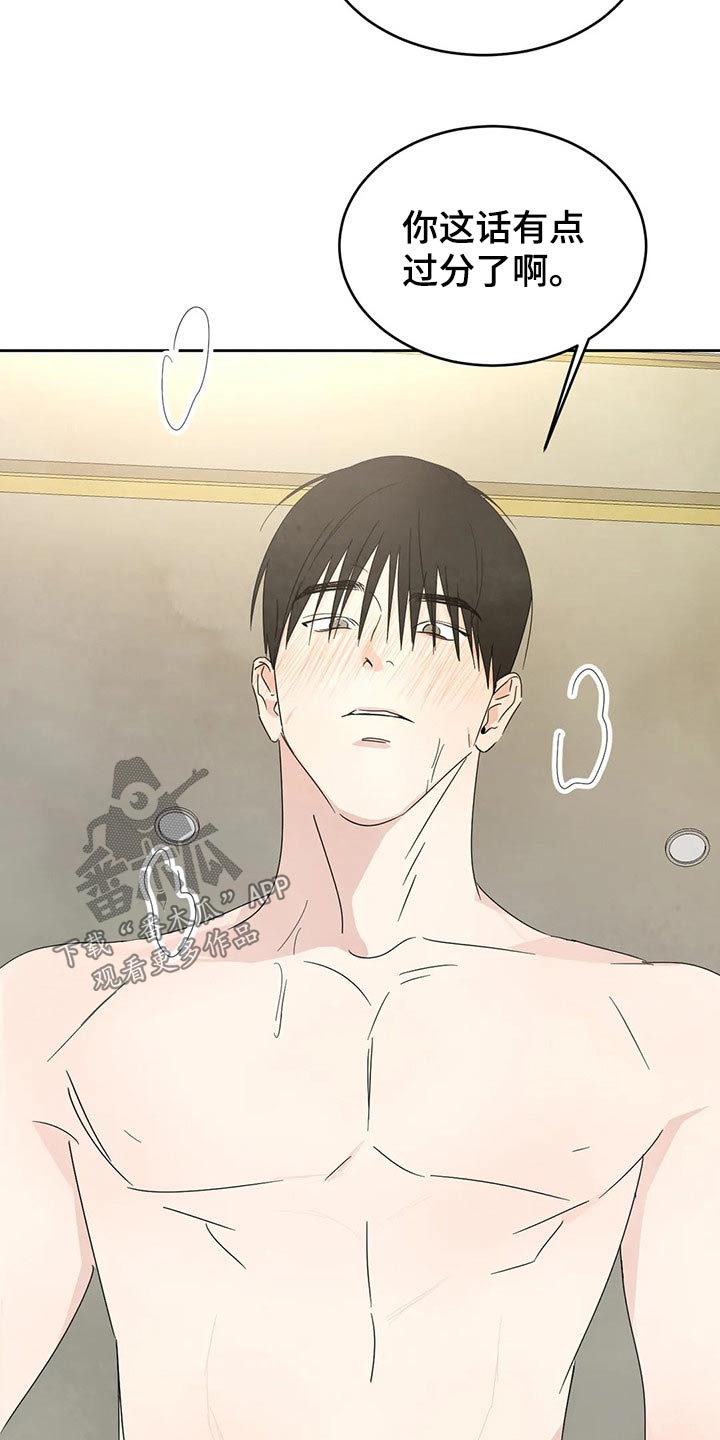 喜欢特鲁姆普的人多吗漫画,第48章：过分2图