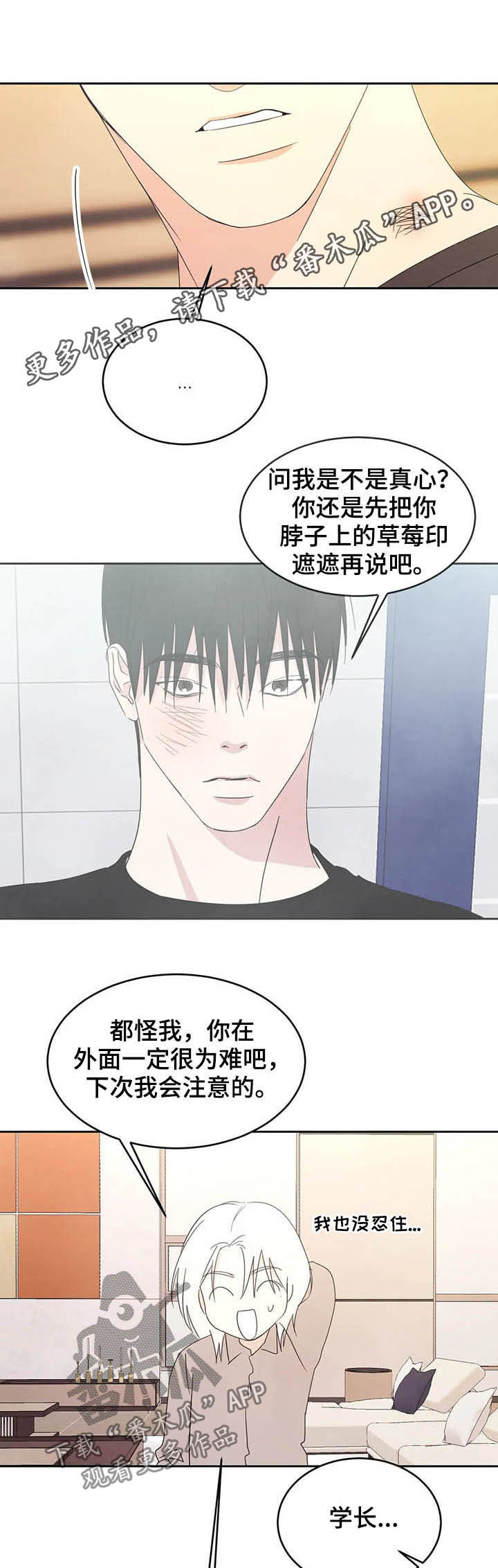 喜欢特鲁姆普的人多吗漫画,第38章：报答1图