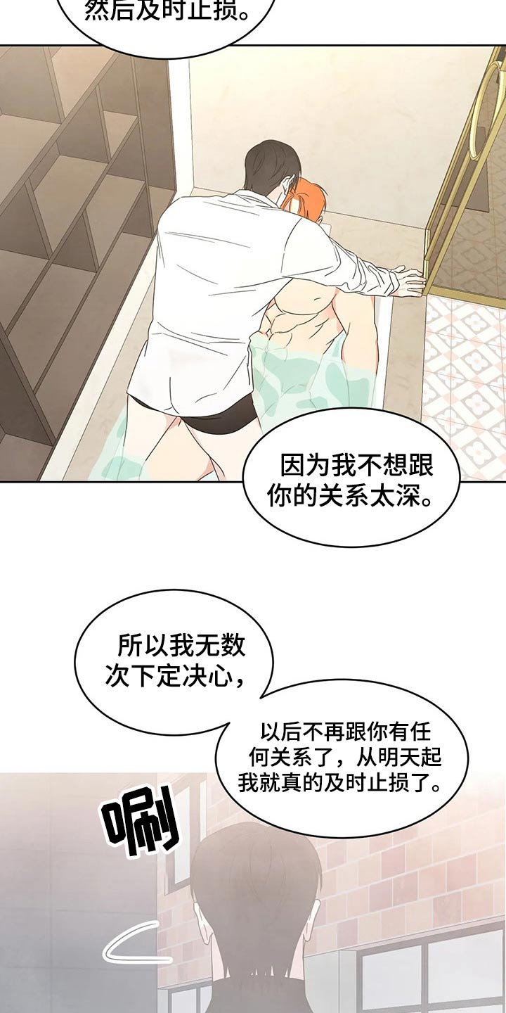 喜欢特鲁姆普的人多吗漫画,第47章：依据2图
