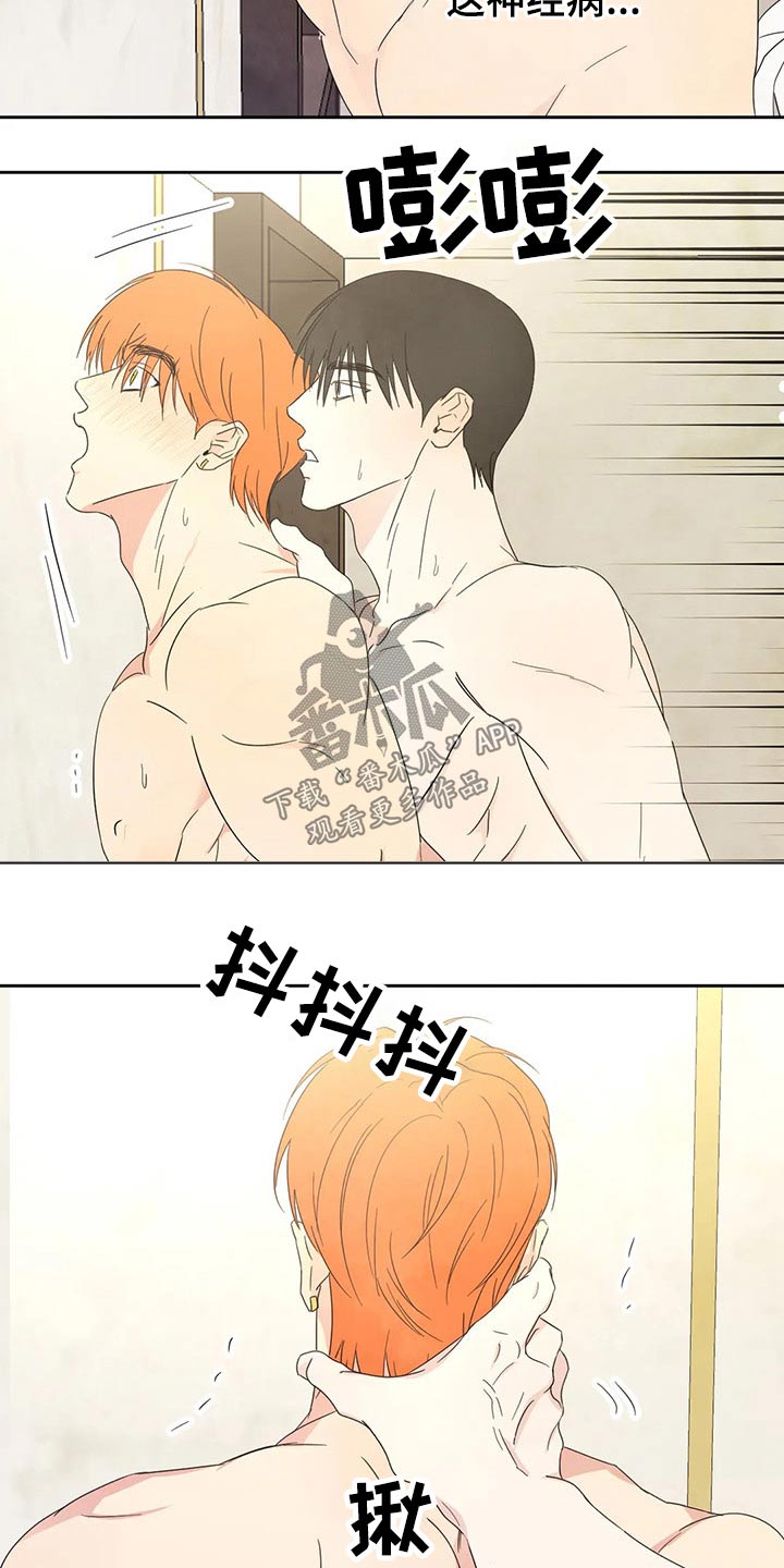 喜欢特鲁姆普的人多吗漫画,第48章：过分1图