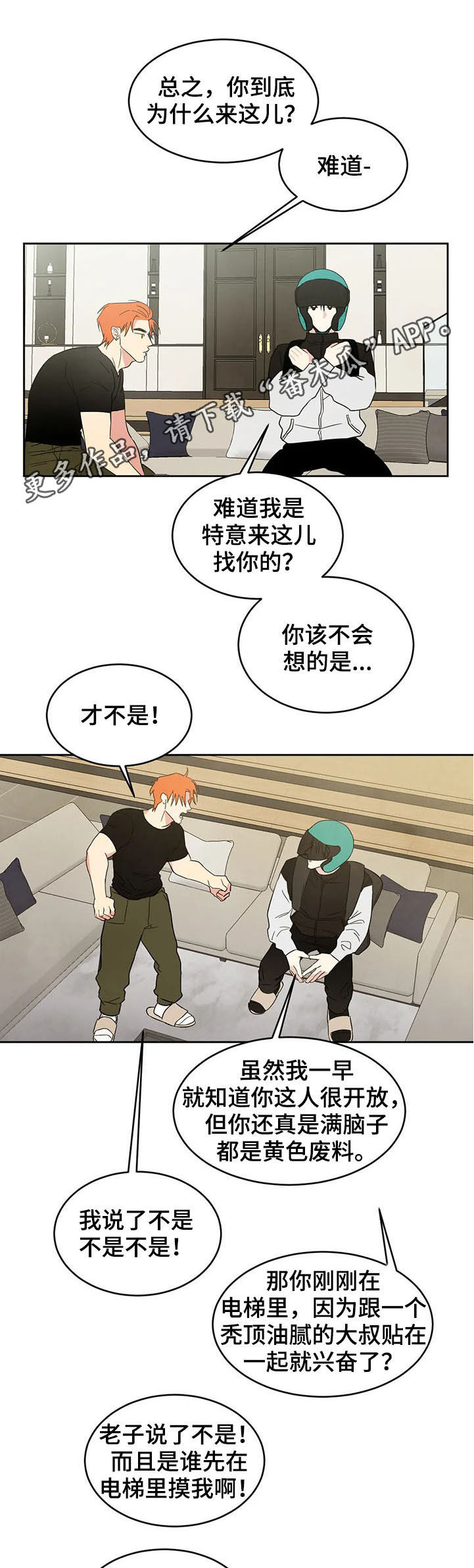 喜欢特鲁姆普的人多吗漫画,第22章：小偷1图