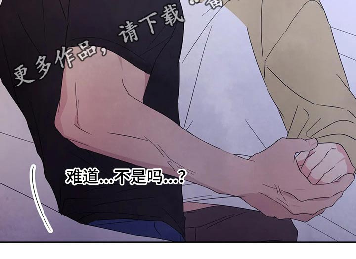 喜欢特鲁姆普的人多吗漫画,第68章：【第二季】喝醉酒1图