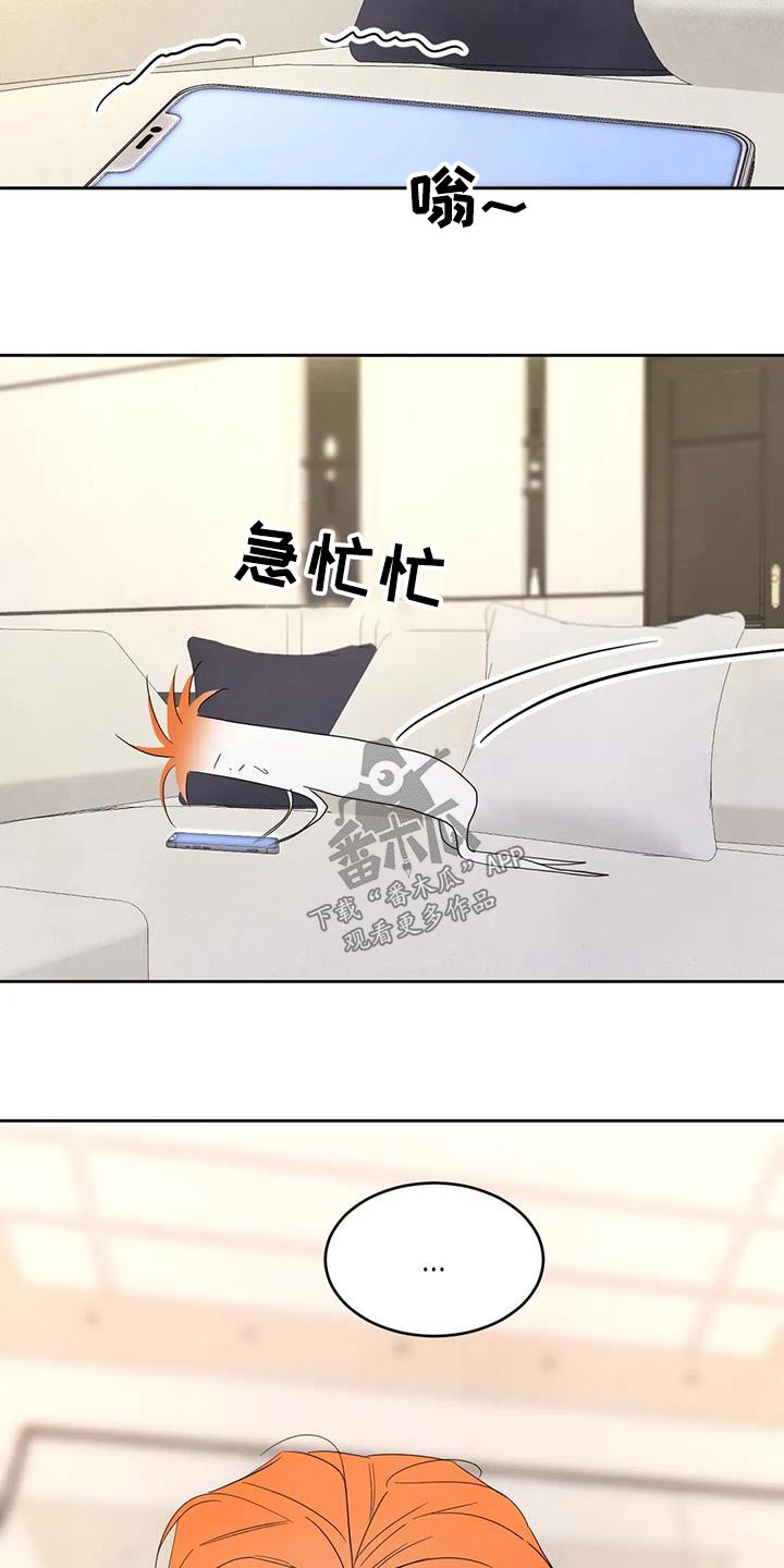 喜欢特别的他漫画,第158章：【第二季】更像家人2图