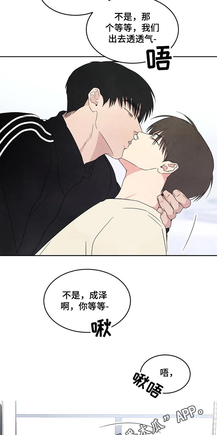 喜欢特鲁姆普的人多吗漫画,第60章：强行2图