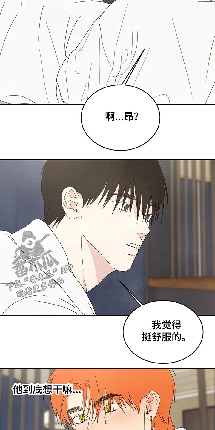 喜欢特鲁姆普的人多吗漫画,第50章：自尊心2图