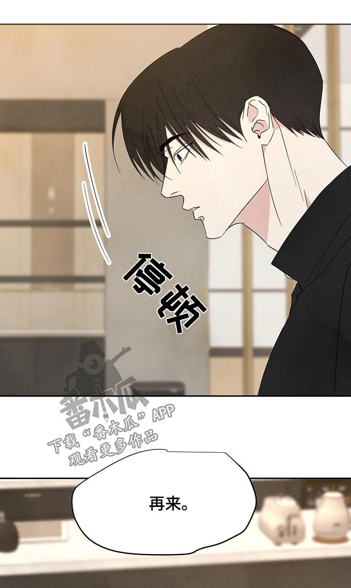 喜欢特鲁姆普的人多吗漫画,第189章：【第二季】本来就是1图