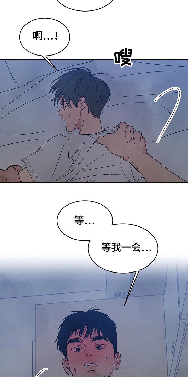喜欢特鲁姆普的人多吗漫画,第75章：【第二季】乖乖听话1图