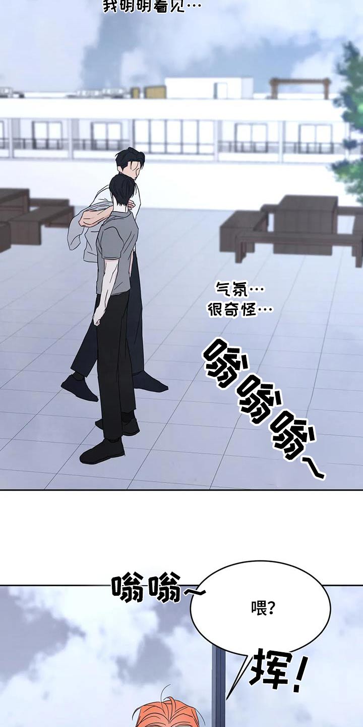 喜欢特鲁姆普的人多吗漫画,第166章：【第二季】当时1图