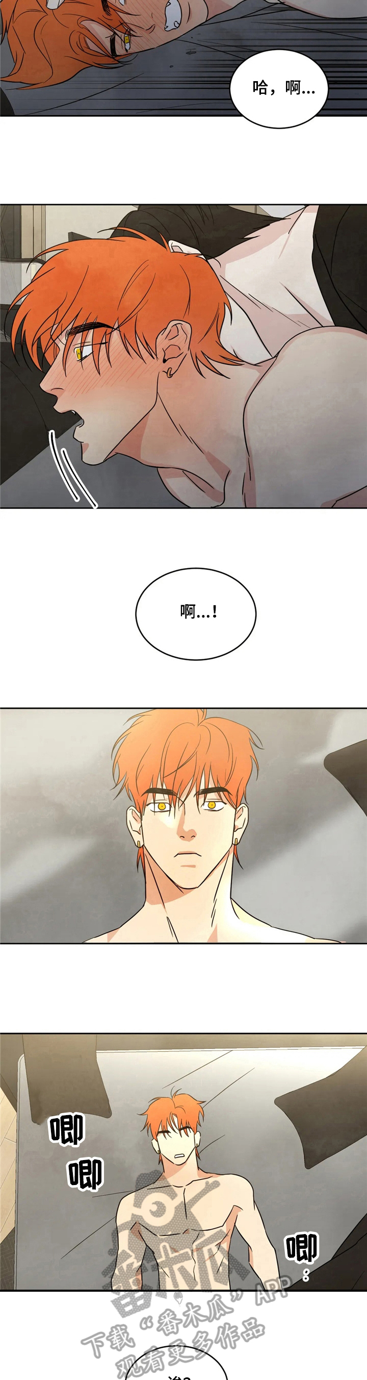 喜欢特别的他漫画,第15章：传言2图