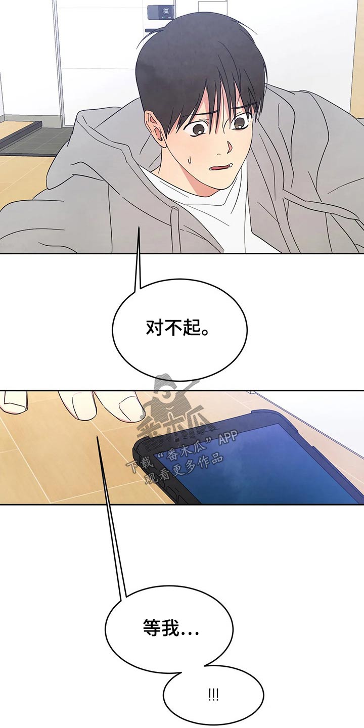 喜欢特别丑特别矮的人是什么心理漫画,第73章：【第二季】可以继续2图