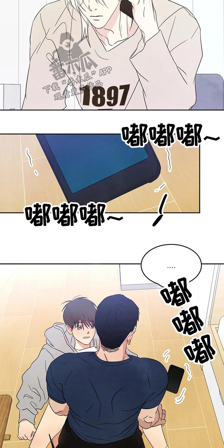 喜欢特别丑特别矮的人是什么心理漫画,第73章：【第二季】可以继续2图