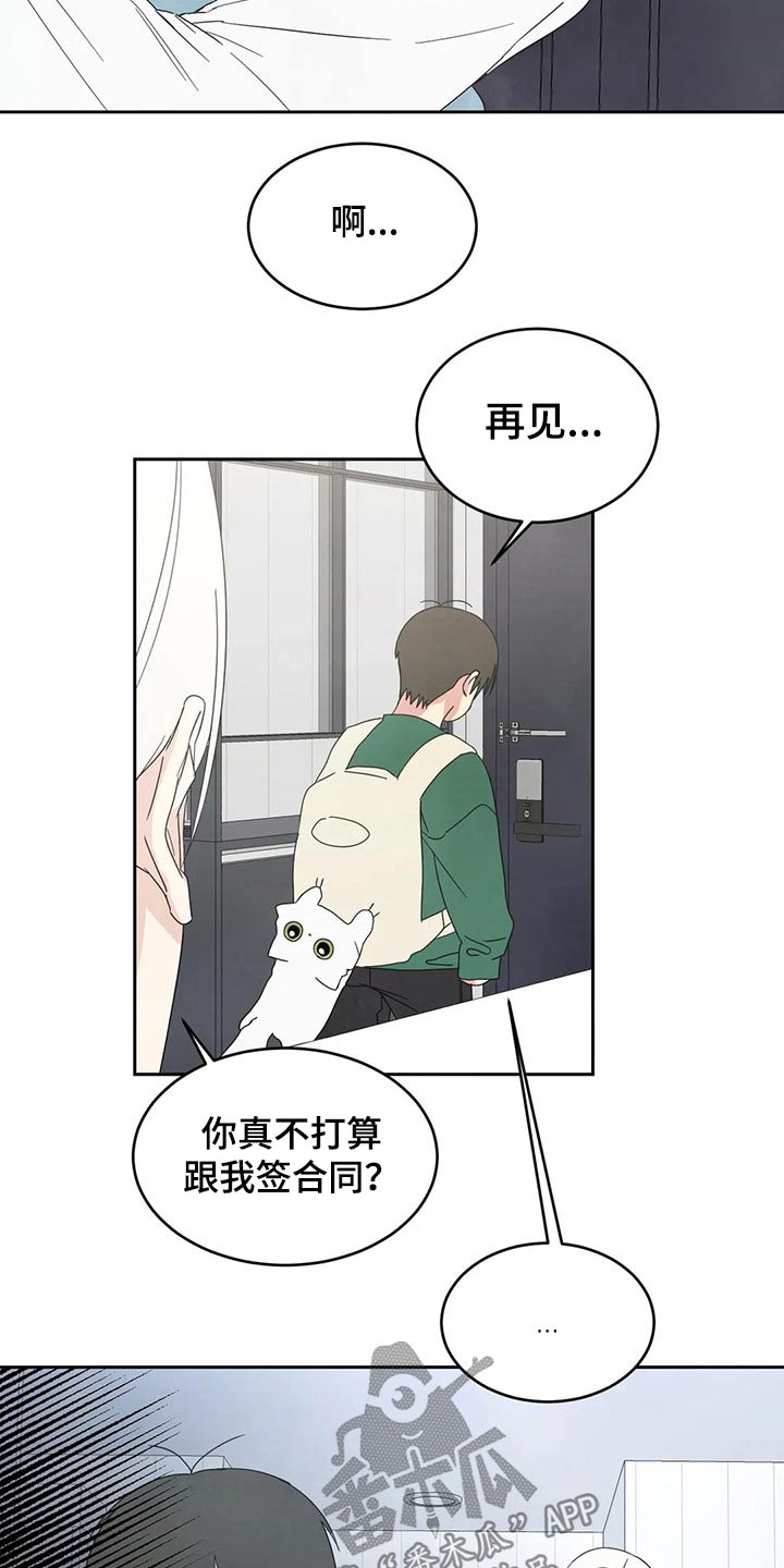 喜欢特别的他漫画,第56章：租金1图
