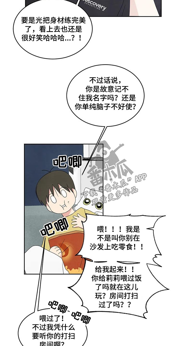 喜欢特别的他漫画,第57章：照片1图