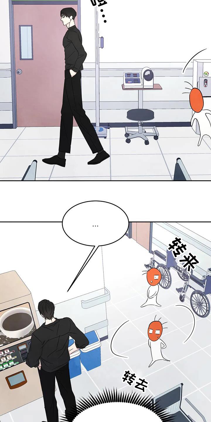 喜欢特别的他漫画,第181章：【第二季】协商2图