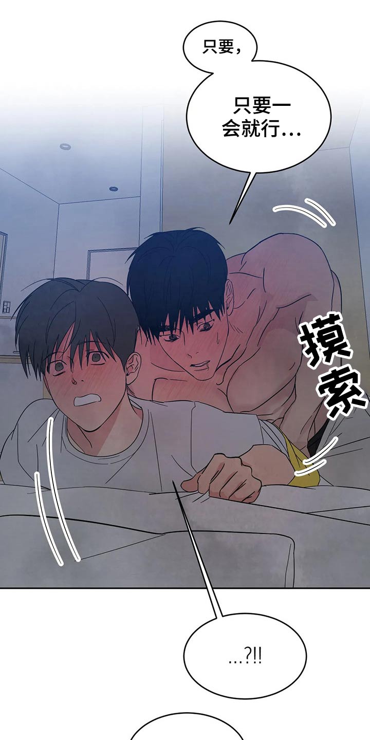 喜欢特鲁姆普的人多吗漫画,第75章：【第二季】乖乖听话1图