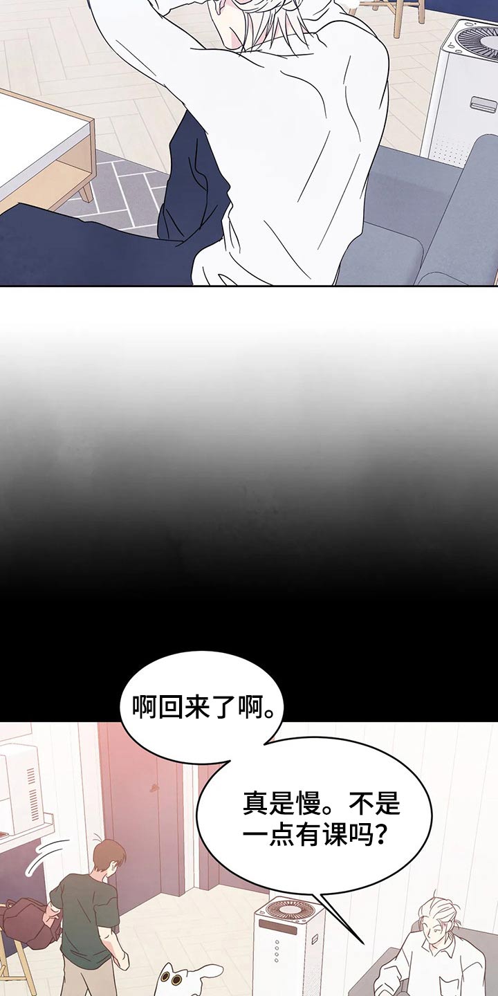 喜欢特别的他漫画,第76章：【第二季】真心2图