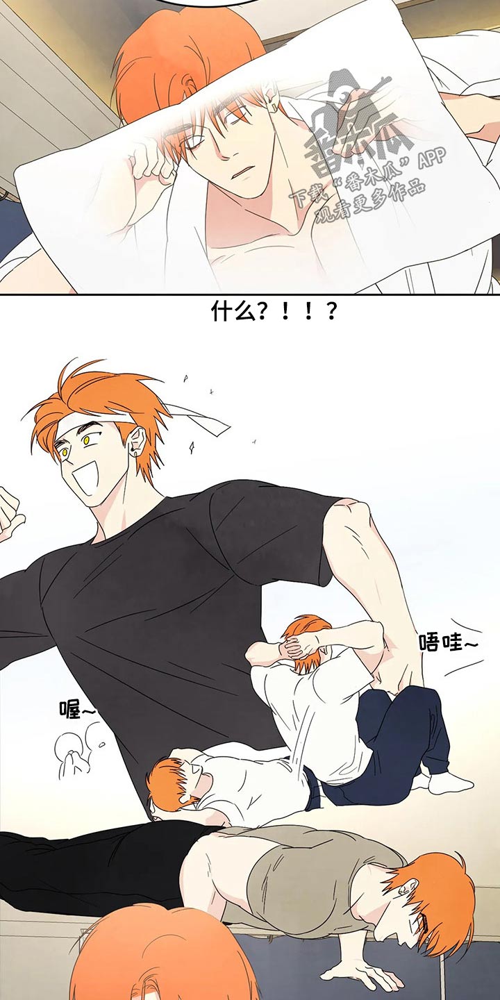 喜欢特鲁姆普的人多吗漫画,第50章：自尊心2图